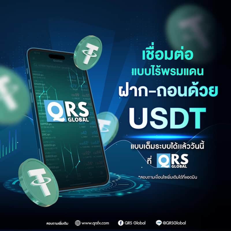 QRSfx Now Offers Seamless USDT Deposit and Withdrawal System