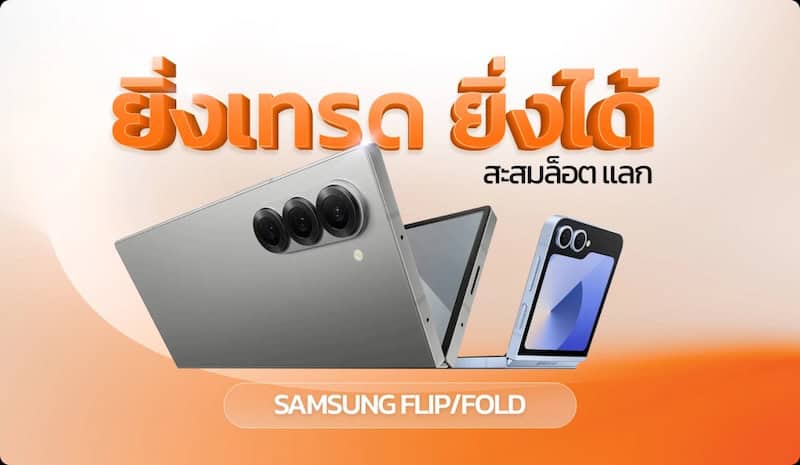 MOTFX "Lots for Reward" Program - Trade & Earn a New Samsung Phone