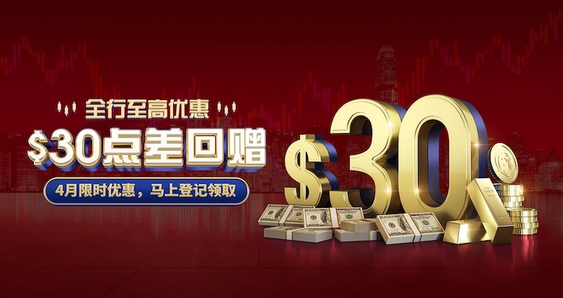 Gold Elephant Limited Offers Up to $30 Spread Discount for April 2025