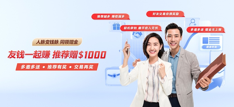 Gold Elephant's Referral Program: Earn Up to $1,000 in Rewards and Exclusive Gifts