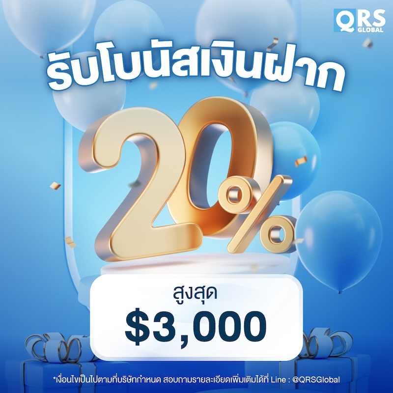 QRS Global - 20% Deposit Bonus