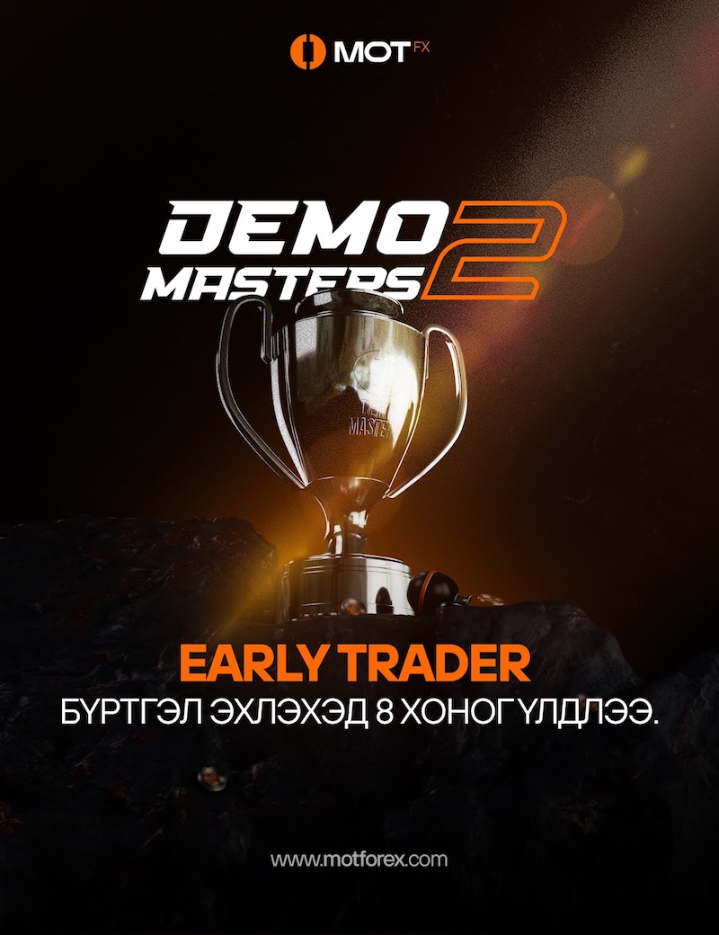 MOTFX Launches DEMO MASTERS 2: Mongolia’s Top Demo Trading Battle Returns with ₮10 Million+ Prize Pool