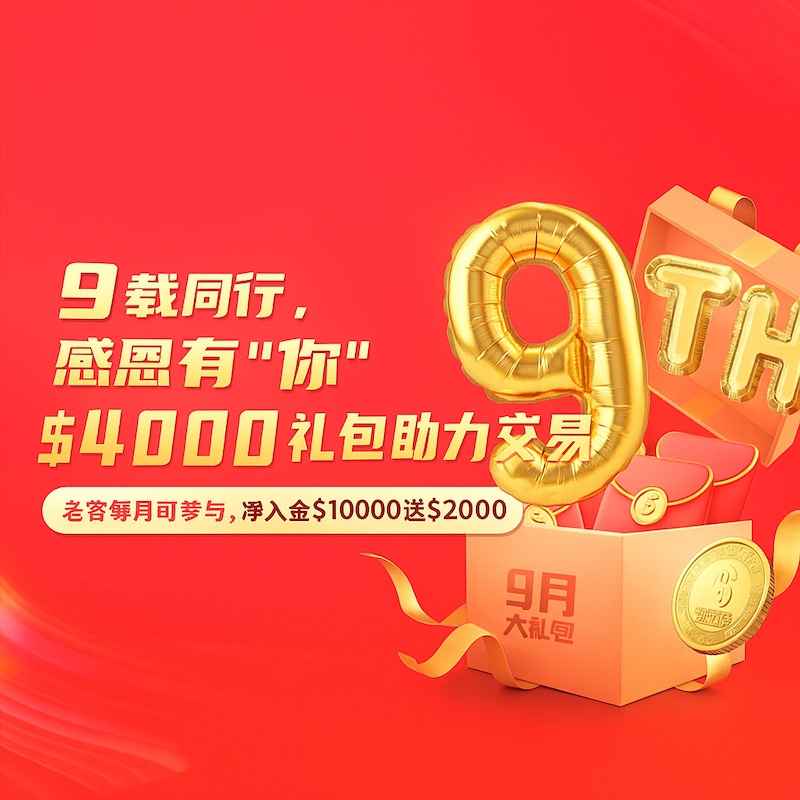 Gold Elephant Updates $4,000 Gift Package Bonus for Loyal Traders