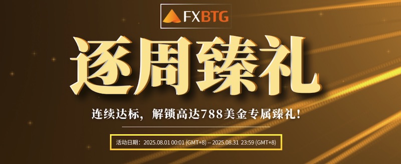 Week by Week Rewards: Unlock Exclusive Bonuses up to $788 with FXBTG’s August Trading Promotion