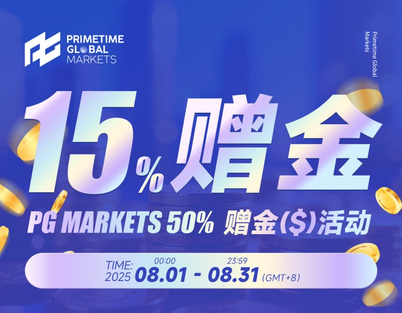 PGM Launches 15% Deposit Bonus to Boost Trader Capital – Claim with $1,000+ Today