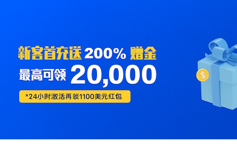 EE Trade - 200% Deposit Bonus