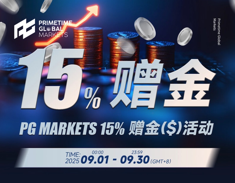 Boost Your Trading Power with PGM’s 15% Bonus This September – Deposit $1,000 and Trade with Extra Margin