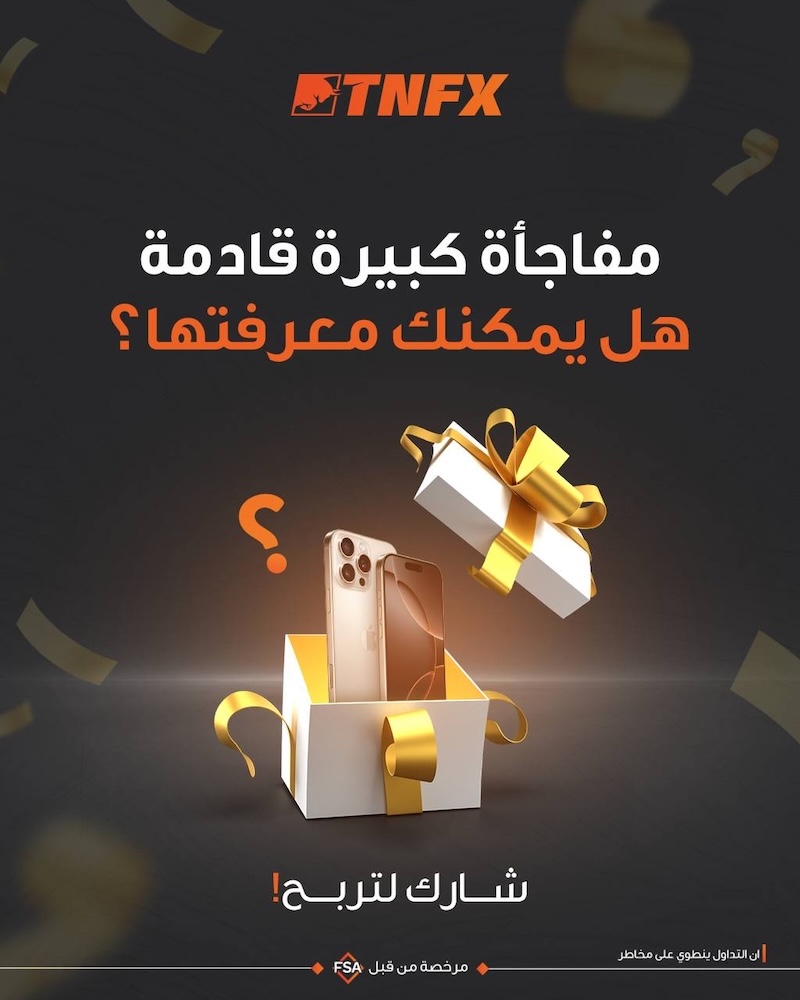 Guess the Next Big Thing with TNFX and Win an iPhone 16 — Exclusive Giveaway for Traders
